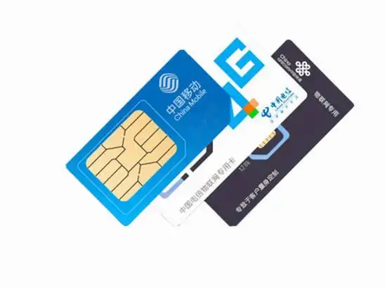 超便宜的正规流量卡/手机卡